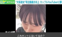 日本男生爆料视频,揭秘校园生活背后的真实一面